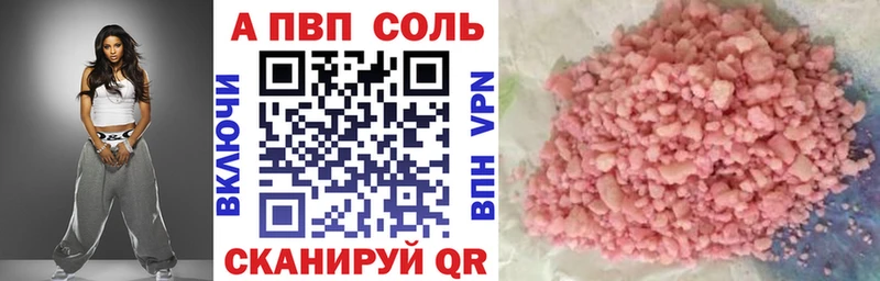 APVP Соль закладки Городовиковск
