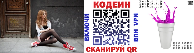 Кодеиновый сироп Lean напиток Lean (лин)  Городовиковск 