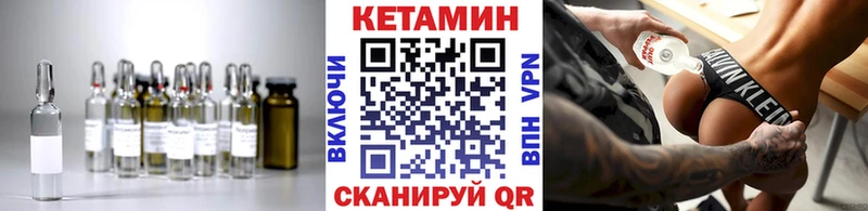 купить наркотики цена  Городовиковск  Кетамин VHQ 