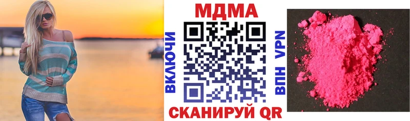 где купить   Городовиковск  МДМА Molly 