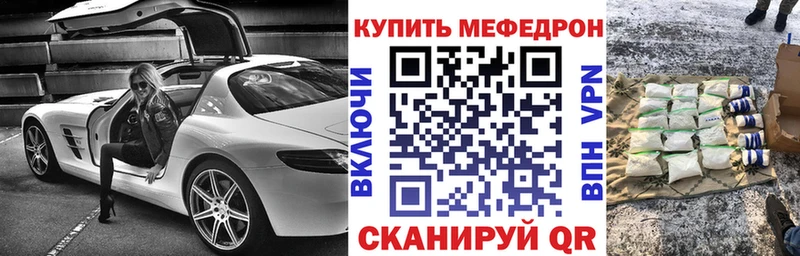 Меф 4 MMC Городовиковск